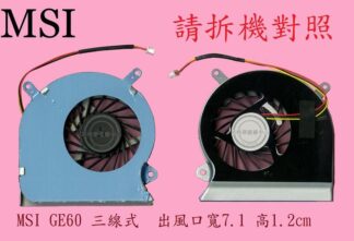 英特奈 MSI 微星 GE60 2PC GE60 2PF MS-16GF GE60 2PE  散熱筆電風扇 GE60