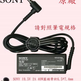 SONY 索尼 SVE11 SVE111A12P SVE11116FWW 19.5V 2A 40W 筆電變壓器 圓頭帶針
