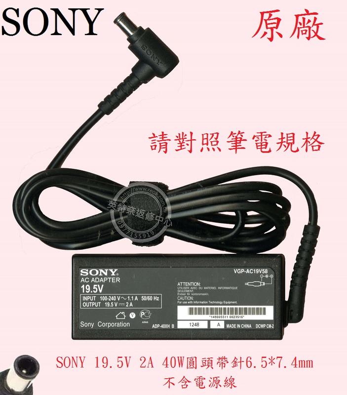 SONY 索尼 SVE11 SVE111A12P SVE11116FWW 19.5V 2A 40W 筆電變壓器 圓頭帶針