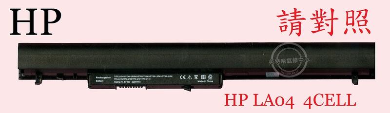 HP 惠普 Pavilion TPN-Q129 14-N 14-N072TX 筆電電池 LA04
