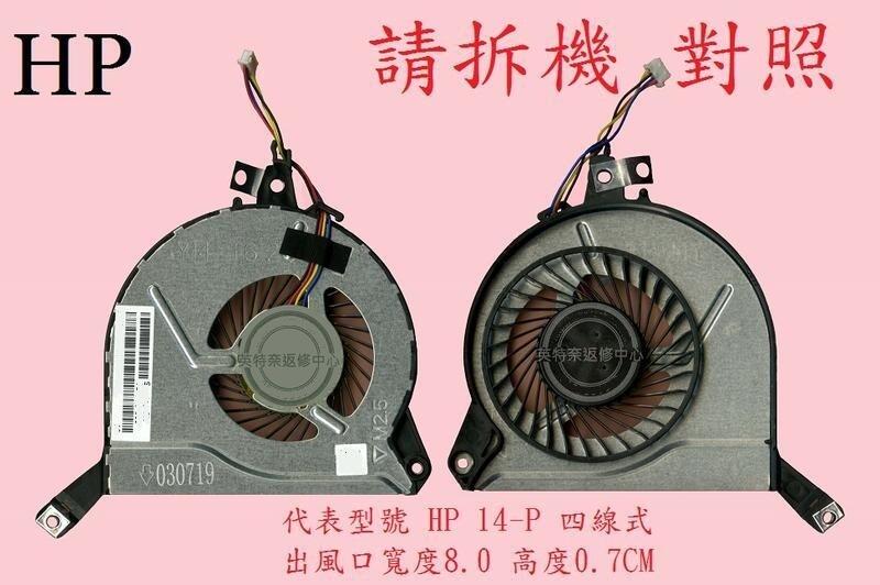 英特奈 惠普 HP Pavilion 14-P227TX 14-P034AX 16-P 17-P 筆電散熱風扇 14-P