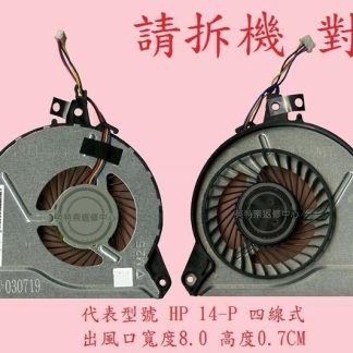 英特奈 惠普 HP Pavilion 15-P 15-P031AX 15-P030NR 筆電散熱風扇 14-P