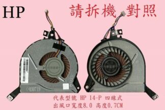 惠普 HP  15-K 17-K 17T-K 15-F 17-F  筆電散熱風扇 14-P