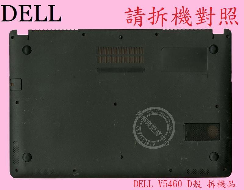 戴爾 DELL Vostro 5460 V5460 P41G001 筆電 背殼 底殼 D殼