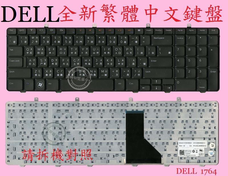 英特奈 DELL 戴爾 Inspiron 1764 繁體中文鍵盤