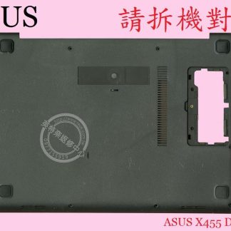 英特奈 ASUS 華碩 X455 X455L X455LA X455LB X455LD 筆電 底殼 背殼 D殼