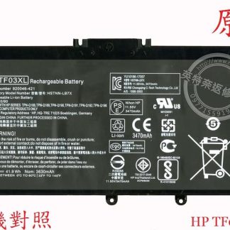 英特奈 HP 惠普 Pavilion 15-CK021TX TPN-Q201 15-CK 原廠筆電電池 TF03XL