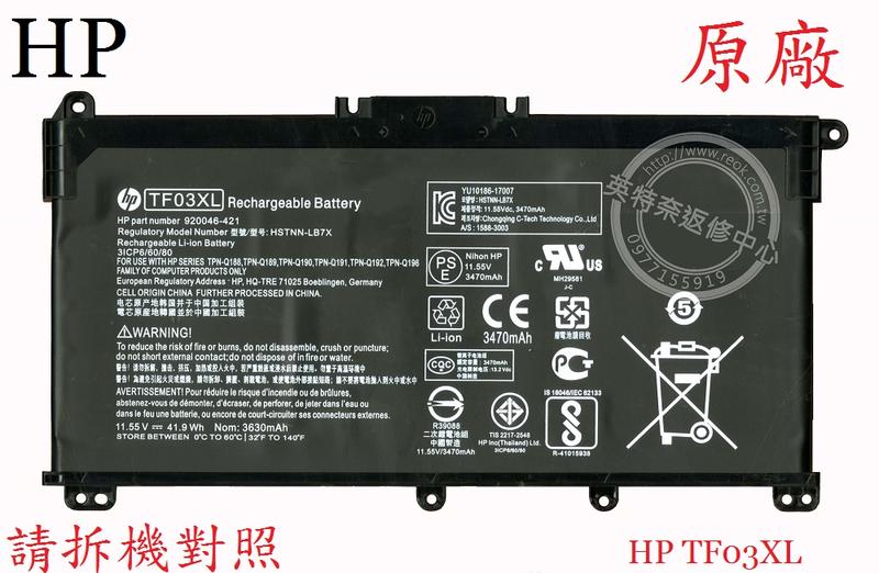 HP Pavilion 14-BP 14-BP014TX 14-BP111TX TPN-Q189 筆電電池 TF03XL