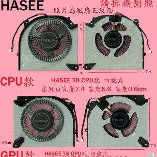 神舟HASEE T8-DA5NP DA7NP DA9NP技嘉GIGABYTE G5 GE FPP7 FPP8筆電風扇T8