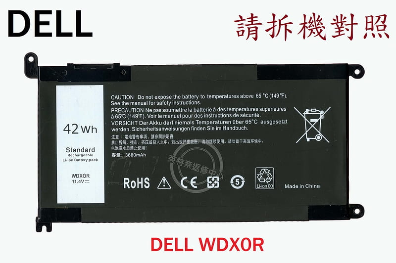 DELL 戴爾 Inspiron 15 5570 15-5570 P75F001 筆電電池 WDX0R