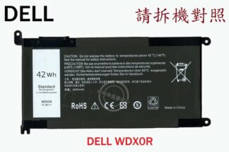 DELL 戴爾 Inspiron 15 5567 15-5567  P66F001  筆電電池 WDX0R