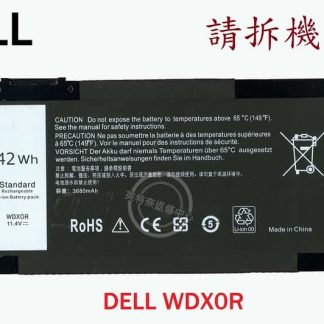 DELL 戴爾 Inspiron 15 5567 15-5567 P66F001 筆電電池 WDX0R