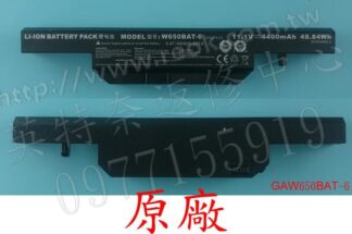 ☆REOK☆ 技嘉 GIGABYTE P15 P15F V3 V5 R5 R7 原廠筆電電池 W650