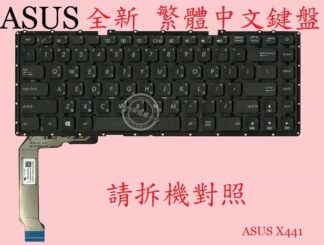 英特奈 華碩 ASUS VivoBook R441 R441M R441MA R441MB 繁體中文鍵盤 X441