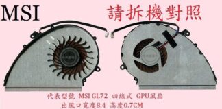 ☆REOK☆ MSI 微星 GP72VR 7RF MS-179B GP72VR 7RFX 筆電 散熱風扇 GL72