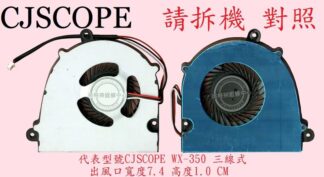 ☆REOK☆ CJSCOPE 喜傑獅 WX-350 WX350 筆電散熱風扇