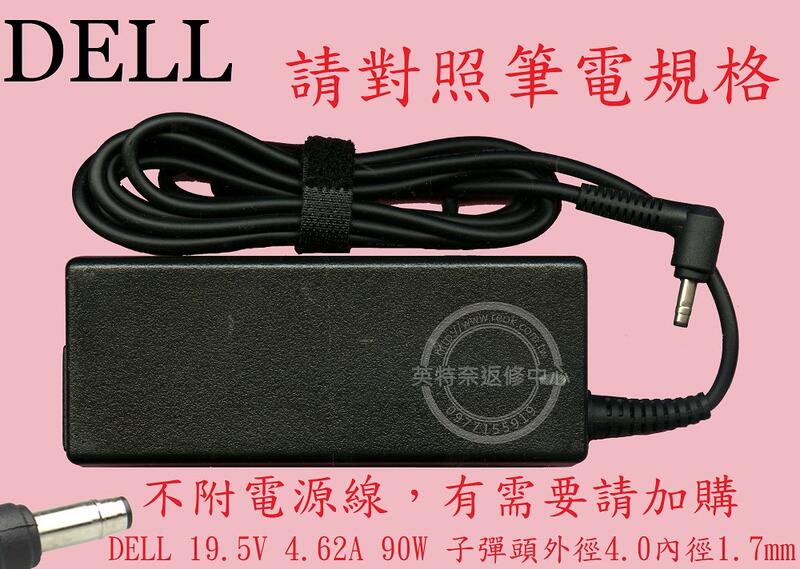 DELL 戴爾 Vostro 14-5460 V5460 P41G001 筆電變壓器 90W 子彈頭