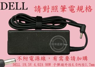 DELL 戴爾 Vostro 14-5470 V5470 P41G002 筆電變壓器 90W 子彈頭
