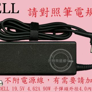 DELL 戴爾 Vostro 14-5470 V5470 P41G002 筆電變壓器 90W 子彈頭