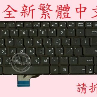 英特奈 華碩 ASUS V510 V510U V510UA V510UF 繁體中文鍵盤 UX510