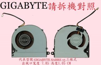 英特奈 GIGABYTE 技嘉  Sabre 15 Z6 筆電散熱風扇 F57