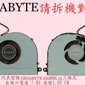 英特奈 GIGABYTE 技嘉 Sabre 15 Z6 筆電散熱風扇 F57