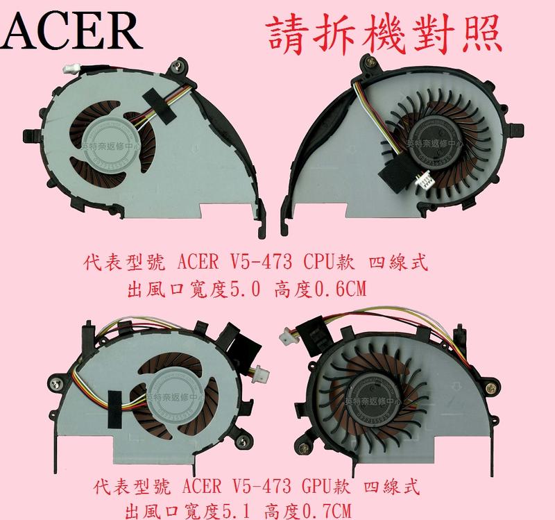 宏碁 ACER Aspire AS V5-472 V5-472G ZQK 筆電散熱風扇 V5-473