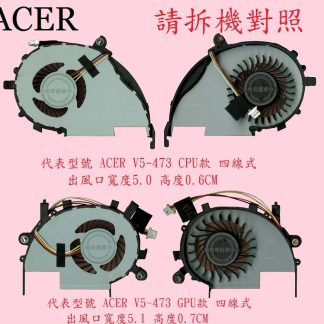 宏碁 ACER Aspire V5-452 V5-452G V5-552 V5-552G 筆電散熱風扇 V5-473