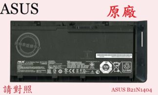 華碩 ASUS PRO ADVANCED BU201 BU201L BU201LA 原廠筆電電池 B21N1404