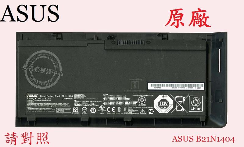 華碩 ASUS PRO ADVANCED BU201 BU201L BU201LA 原廠筆電電池 B21N1404