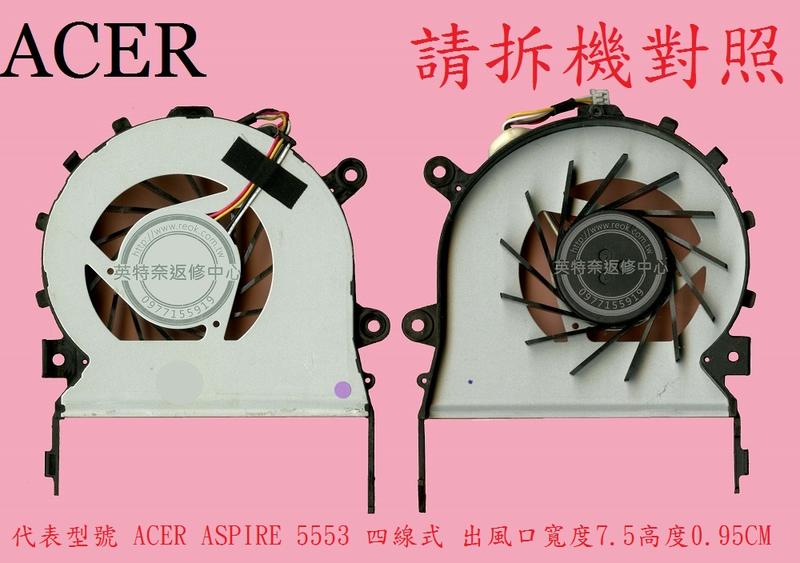英特奈 宏碁 ACER Aspire AS 5553 5553G ZR8A 筆電散熱風扇