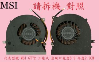 MSI 微星 GT72 6QD  GT72S 6QD MS-1782 GT72S 6QE 散熱筆電風扇 GT72