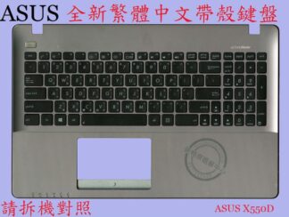 ASUS 華碩 X550D X550DP F550D F550DP  繁體中文鍵盤 帶框 帶C殼