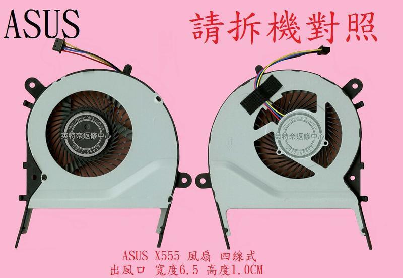 華碩ASUS F555D F555DA F555DG F555B F555Y F555YA 筆電散熱風扇 X555