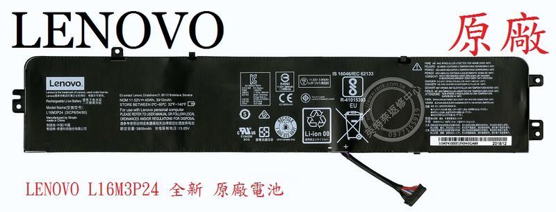 Lenovo 聯想 IdeaPad Xiaoxin 700 原廠筆電電池 L16M3P24