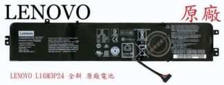 Lenovo 聯想 IdeaPad  Legion Y520-15IKBM 80YY 原廠筆電充電電池 L16M3P24