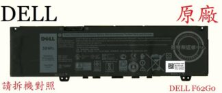 DELL 戴爾 F62GO RPJC3 39DY5 原廠筆電電池 F62G0