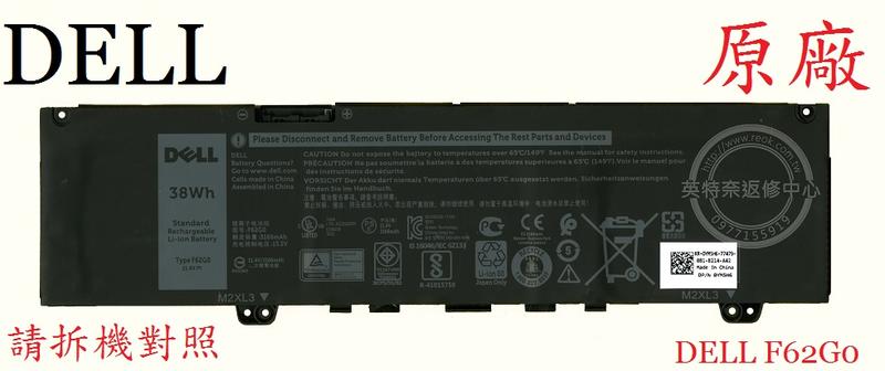 DELL 戴爾 F62GO RPJC3 39DY5 原廠筆電電池 F62G0