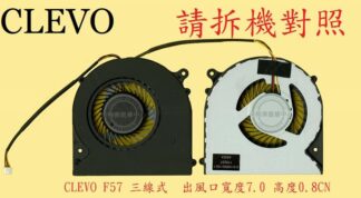 英特奈 藍天 Clevo N350DW  W350DW  筆電散熱風扇 F57