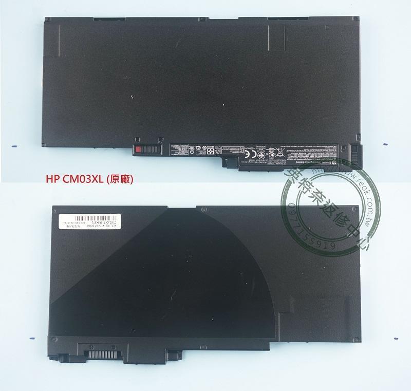 英特奈 HP 惠普 Elitebook 845 G1 筆電電池CM03XL
