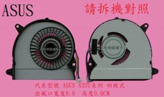 英特奈 華碩 ASUS U82U  筆電散熱風扇 X32U