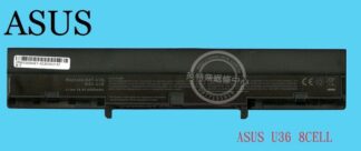 ☆REOK☆ ASUS 華碩 U82 U82U  筆電電池 U36