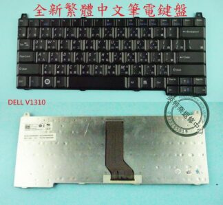 戴爾 DELL Vostro V1320 PP36S V1510 PP36L 繁體中文鍵盤 V1310