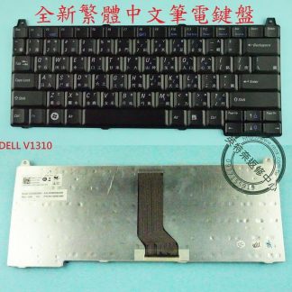 戴爾 DELL Vostro V1320 PP36S V1510 PP36L 繁體中文鍵盤 V1310
