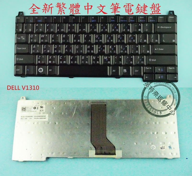 戴爾 DELL Vostro V1320 PP36S V1510 PP36L 繁體中文鍵盤 V1310