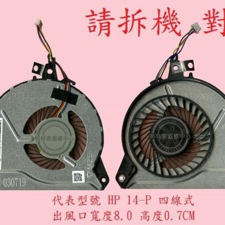 英特奈 惠普 HP Pavilion 15-P110TX TPN-Q140 15-P242TX 筆電散熱風扇 14-P