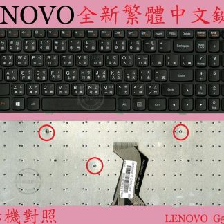 英特奈 Lenovo 聯想 G510 20238 繁體中文鍵盤 G500