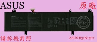 華碩 ASUS VivoBook S410U S410UA S410UQ S410UN 筆電電池 B31N1707