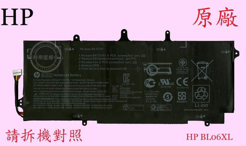 英特奈 HP 惠普 EliteBook Folio 1040 G1 原廠筆電電池 BL06XL