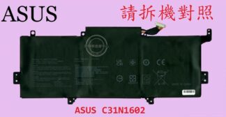 英特奈 ASUS 華碩 ZenBook UX330U  UX330UA  筆電電池 C31N1602